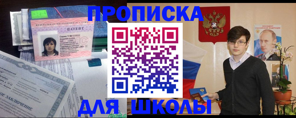 временная регистрация собственник в Луге