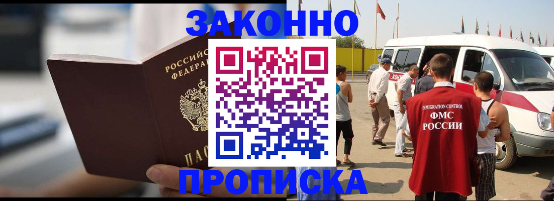 временная регистрация гарантия в Луге