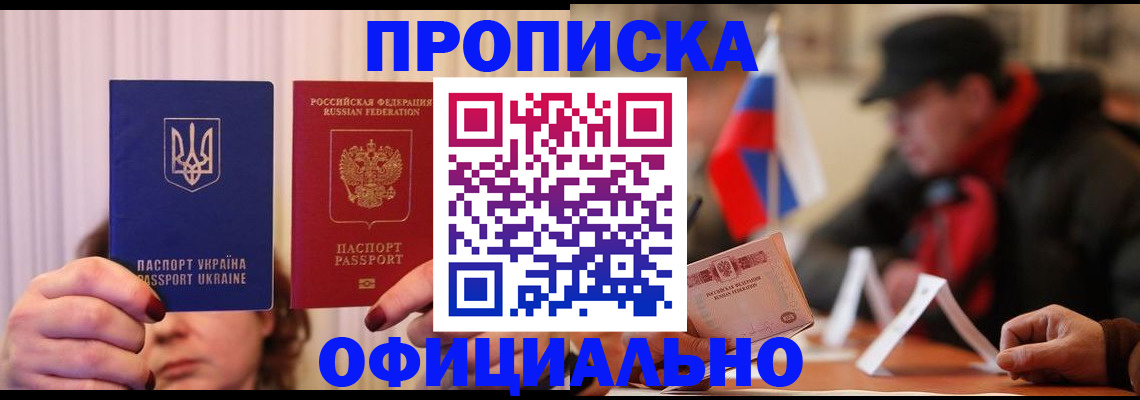 прописка иностранных граждан в Луге