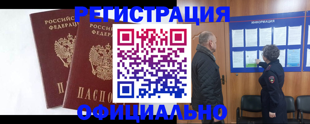 временная регистрация надежно в Луге