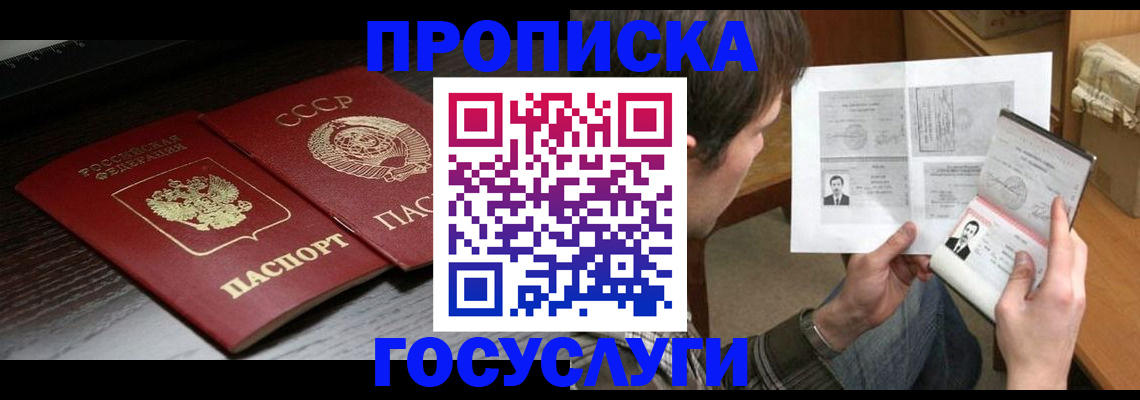 прописка для военкомата в Луге