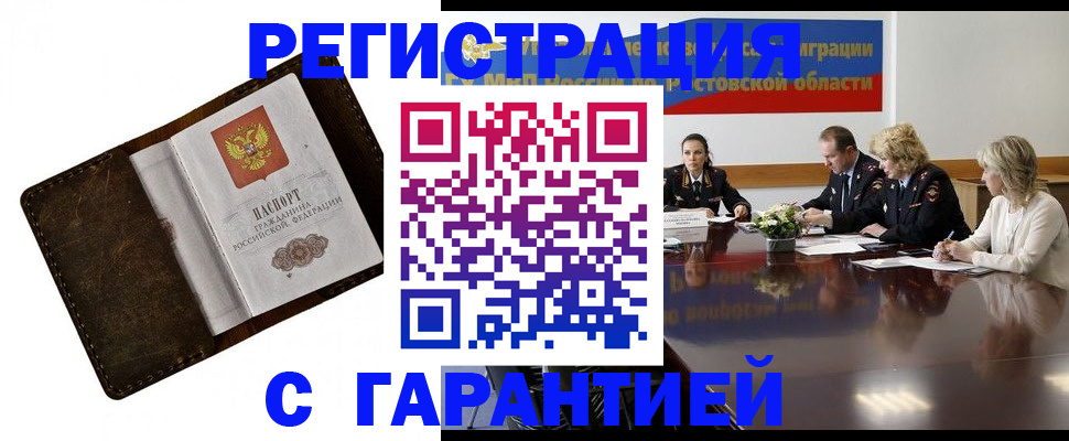 прописка ребенка в Луге