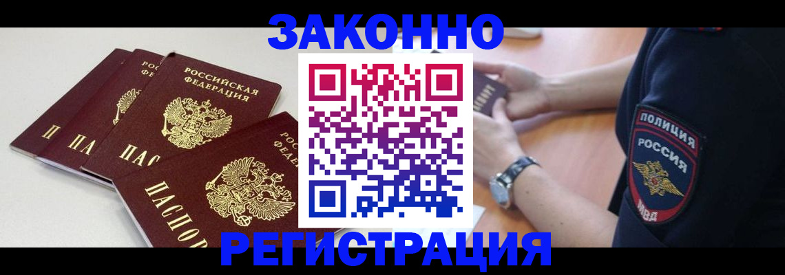 миграционный учет в Луге