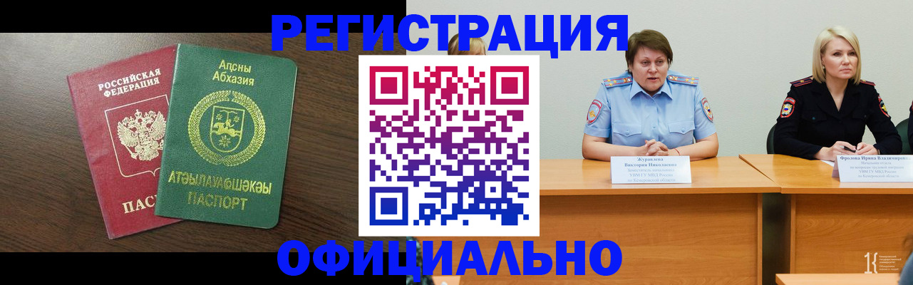 временная регистрация в Луге