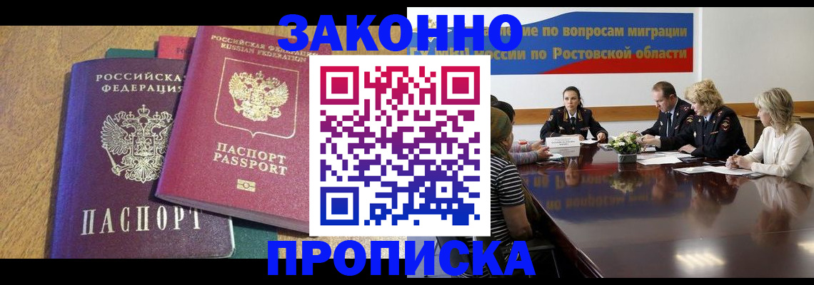 временная регистрация купить в Луге