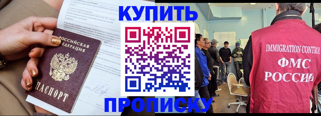 прописка штамп в Луге