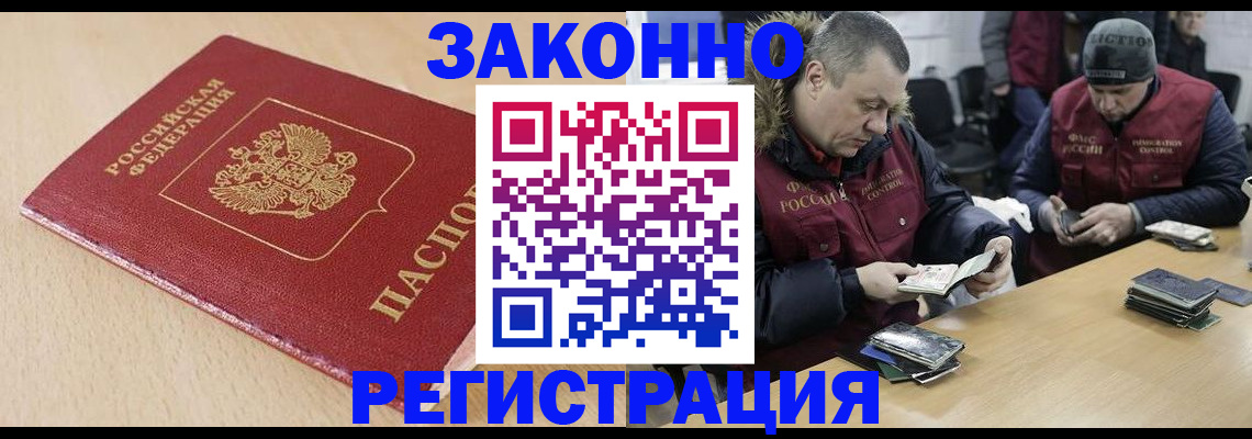 временная регистрация гарантия в Луге