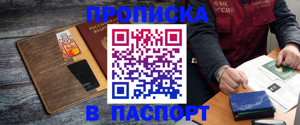 прописка гарантия в Луге